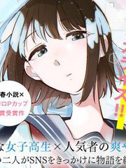 渴望消逝的我 为你写下的150字情书漫画封面