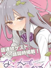 一切都不如意！漫画封面