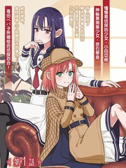 可能是、我的名侦探漫画封面