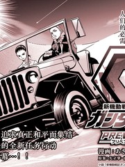 新机动战记高达W 0.5POINT HALF PREVENTER-7漫画封面