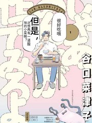 那你来做做看啊！