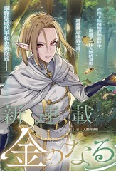 金灵之森
