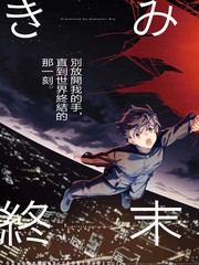 你即是终末