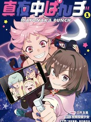 深夜重拳