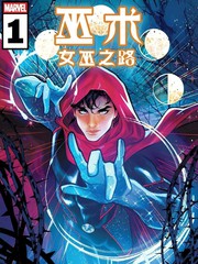 巫术：女巫之路