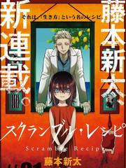 混乱食谱漫画封面