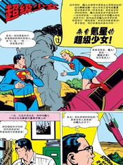 白银时代超级少女