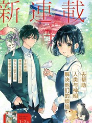 京都下鸭 神明的借宿