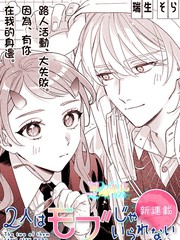 无法做路人的2人