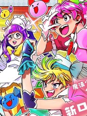 魔法少女·美食旅行