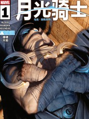 马克·斯佩克特：月光骑士（2026）
