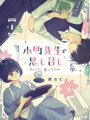 小町老师的所思所表