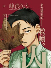 山剧