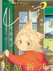 尾巴与逆鳞