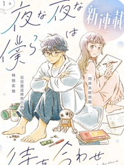 夜夜相期