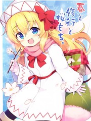 春与修行与樱饼