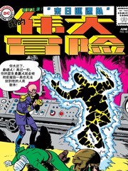 我的伟大冒险V1