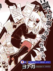 死了就想下班？漫画封面