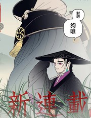 解读神意的二人