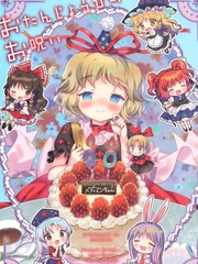 生日的咒文