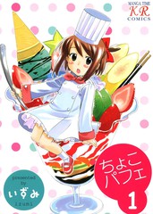 芭菲奇缘