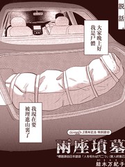 两座坟墓