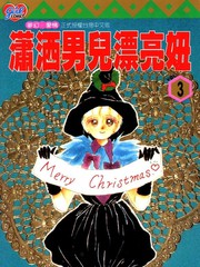 潇洒男儿漂亮妞