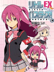 Little Busters EX 四格