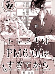 怦然心动要留在PM6:00後