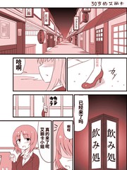 30岁的艾丽卡