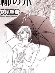 柳树