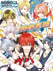 IDOLiSH7-偶像星愿