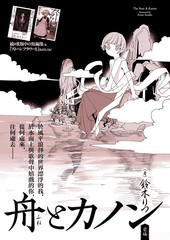 船与海音