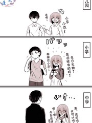 年龄相同的情侣