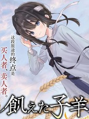 饿殍：明末千里行