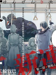 显现奇谭漫画封面