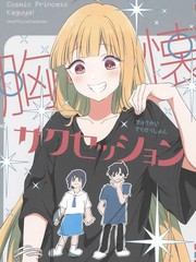 心意的传承漫画封面