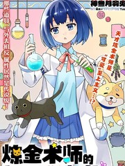 链金术师的纯手工制作～明明只是在办跳蚤市场却被当成了传说～漫画封面