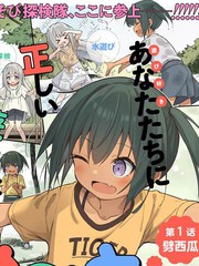 萝莉伴游漫画封面