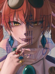 于孤独深渊中起舞之花漫画封面