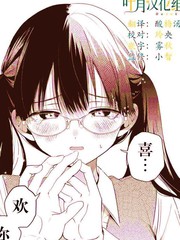 敏锐的男人漫画封面