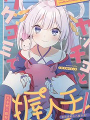 来月读和小八握手吧漫画封面