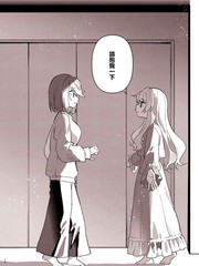 家政妇小姐想用我「充电」漫画封面