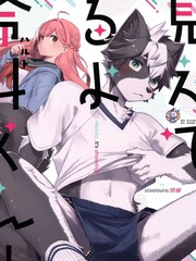 看见了哦令斗同学！漫画封面