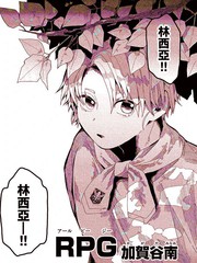 RPG漫画封面