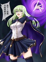 转生者酱漫画封面