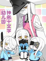 神名十文字幼儿园
