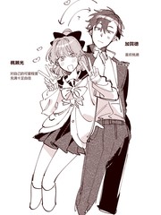 加贺与桃濑漫画封面