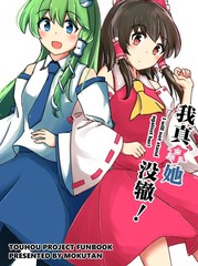 我真拿她没辙