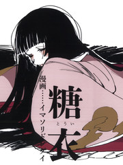 糖衣